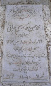 عکس مزار شهید محمدحسن مظاهری عرانی فرزند شکراله